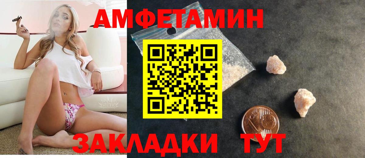 Amphetamine  Амфетамин Premium  Вход с VPN  Тимашёвск 