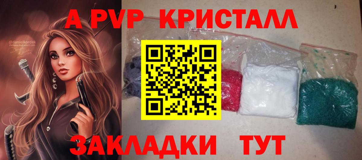 APVP СК  A PVP  Тимашёвск  Вход с VPN  Alpha-PVP крисы CK  A-PVP мука 