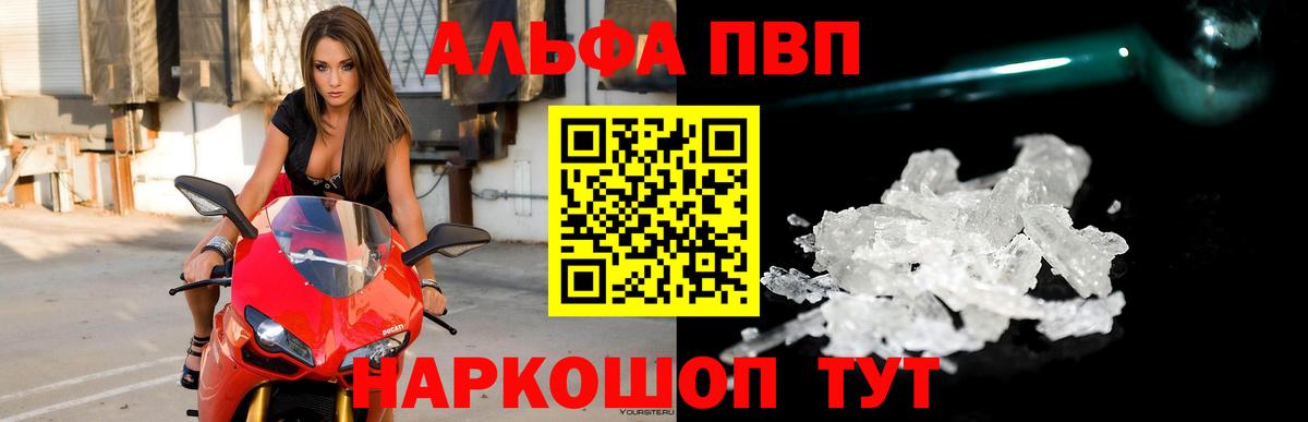 А ПВП Crystall Тимашёвск