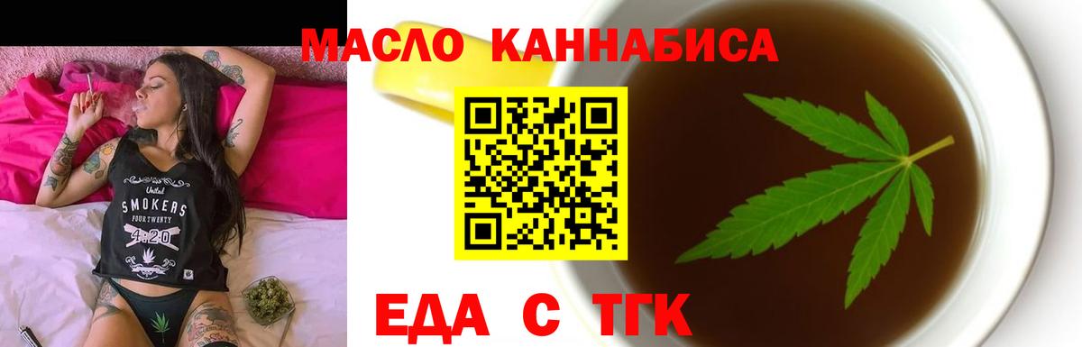 Тимашёвск  Печенье с ТГК конопля  Вход с VPN 