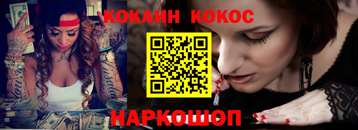 Тимашёвск  КОКАИН  Кокаин FishScale  Вход с VPN  Кокаин 99% 