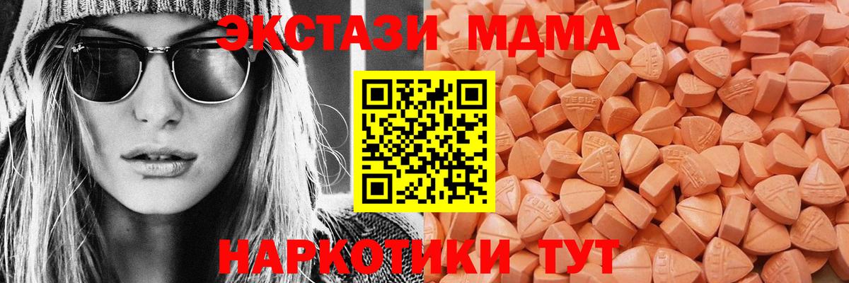 Экстази таблы Тимашёвск