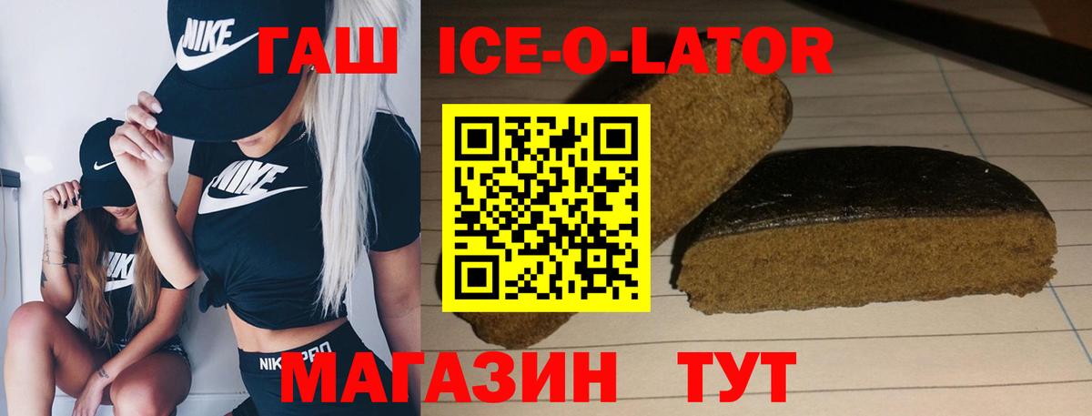 ГАШИШ гашик Тимашёвск