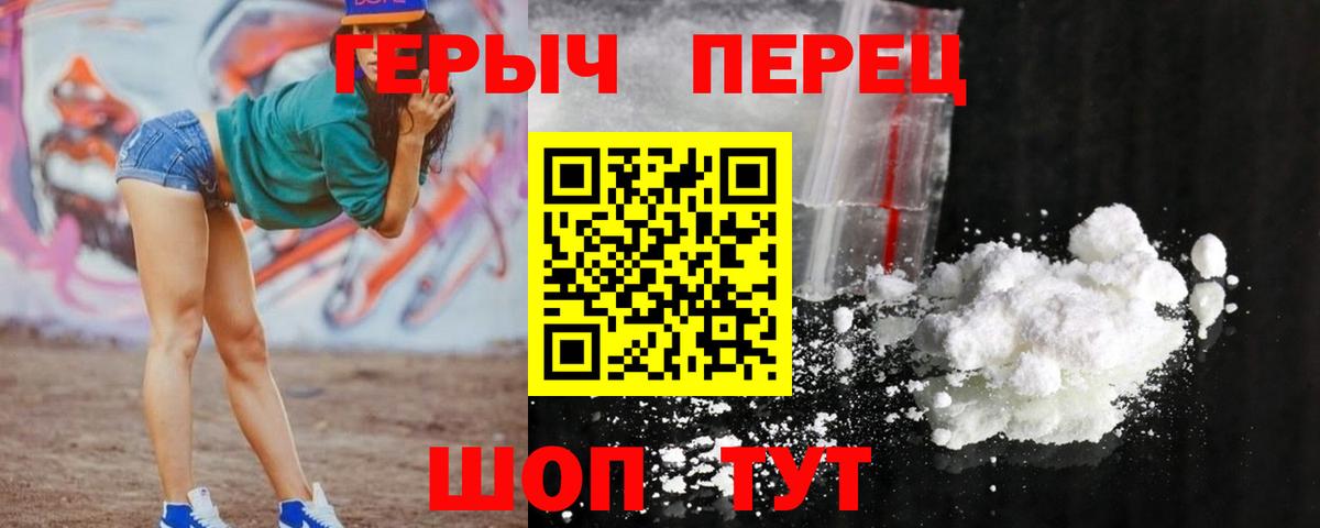 Героин афганец  Вход с VPN  Героин  Тимашёвск 