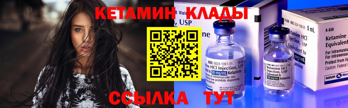 КЕТАМИН ketamine  Вход с VPN  КЕТАМИН VHQ  Тимашёвск 
