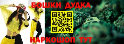 бошки Нальчик