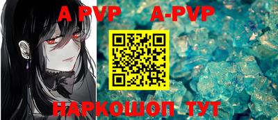 амф Наро-Фоминск