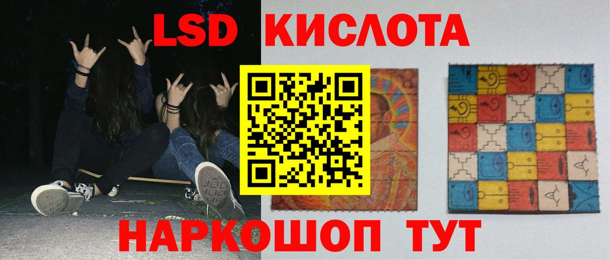 ЛСД экстази кислота  Вход с VPN  Тимашёвск  Лсд 25 экстази кислота 