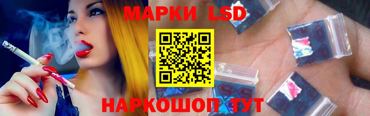 ЛСД экстази ecstasy Тимашёвск