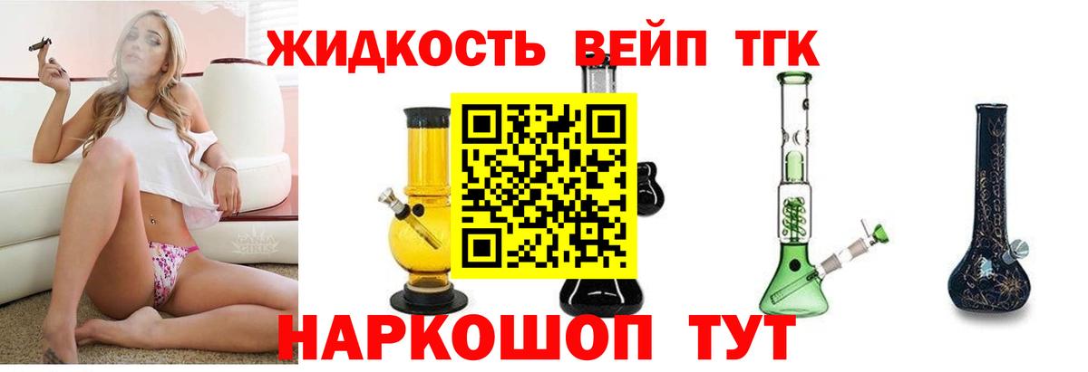 Дистиллят ТГК THC oil Тимашёвск