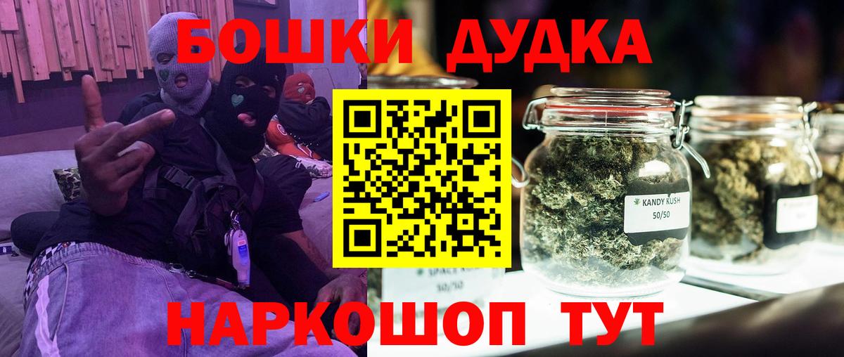 Марихуана Bruce Banner  Каннабис MAZAR  Вход с VPN  Тимашёвск  Канабис гибрид 